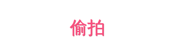 偷拍影视传媒视频社区